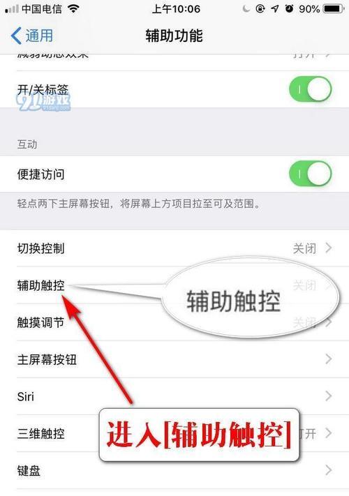 解决iPhone手机home键不灵和异响问题的方法（保持iPhonehome键顺畅使用和无异响的小技巧）