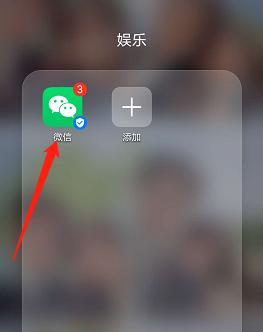 微信消息振动设置方法大揭秘（轻松掌握微信消息振动提示的开关设置技巧）