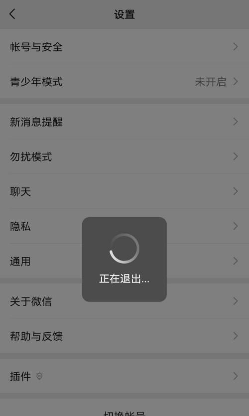 微信消息振动设置方法大揭秘（轻松掌握微信消息振动提示的开关设置技巧）