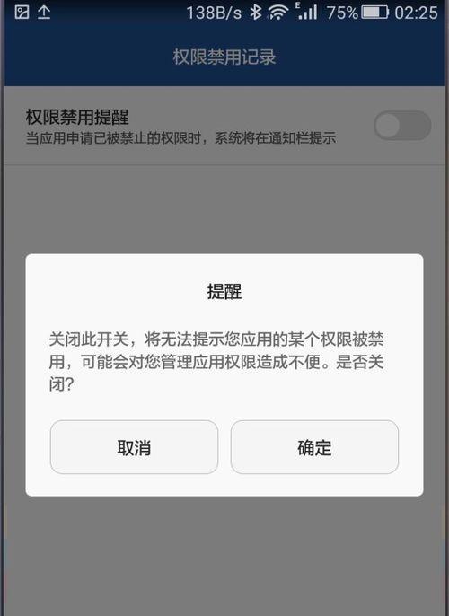 如何关闭分屏手机的资讯推送？（简单操作指南，让你远离无用的干扰）