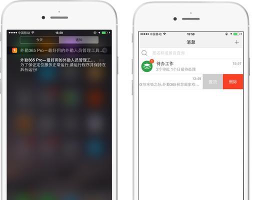 如何关闭分屏手机的资讯推送？（简单操作指南，让你远离无用的干扰）