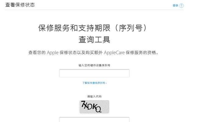 如何用苹果手机查看序列号？（快速轻松了解您的苹果设备）