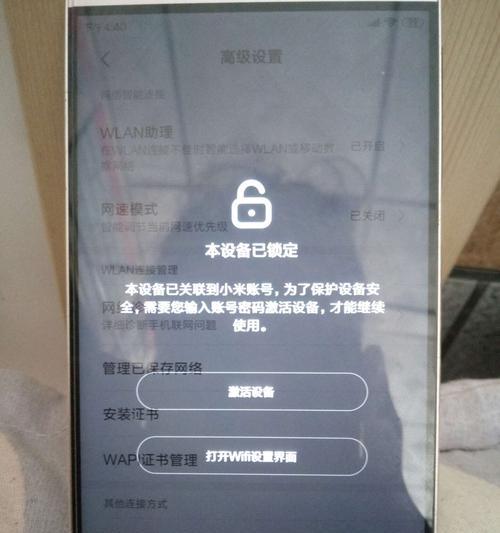 手机密码破解方法大揭秘（忘记手机密码？教你几招轻松解锁）