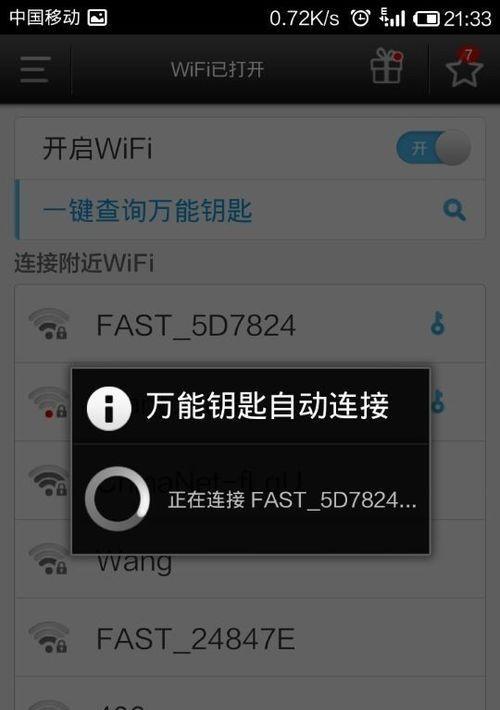 手机密码破解方法大揭秘（忘记手机密码？教你几招轻松解锁）