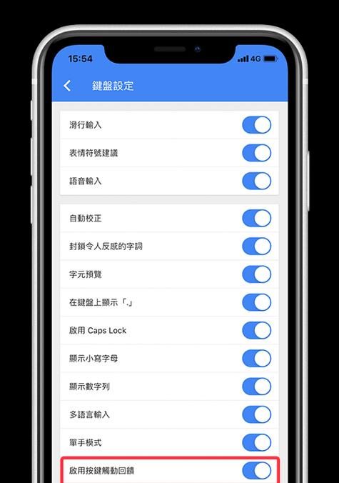 如何在iPhone上添加手写键盘？（简单教你一步步完成手写输入的设置）