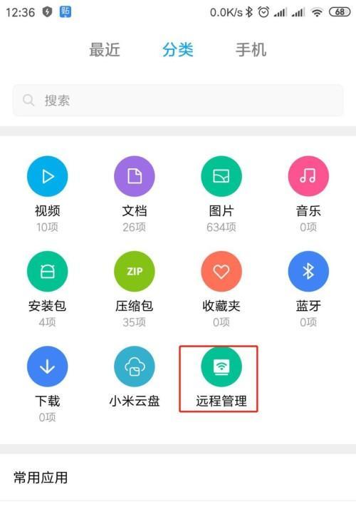 小米手机查找手机解锁方法大揭秘（一键找回丢失手机，保护个人隐私安全）