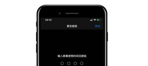 如何在iPhone上为软件单独设置密码（快速保护你的隐私信息）