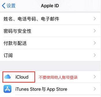 如何在iPhone上为软件单独设置密码（快速保护你的隐私信息）