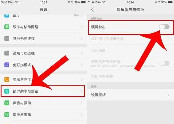 手机杂志锁屏广告的关闭方法（告别烦人广告，享受纯净体验）