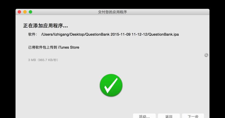 iOS15分享APP给好友教程（掌握iOS15的新功能，快速分享APP给朋友）