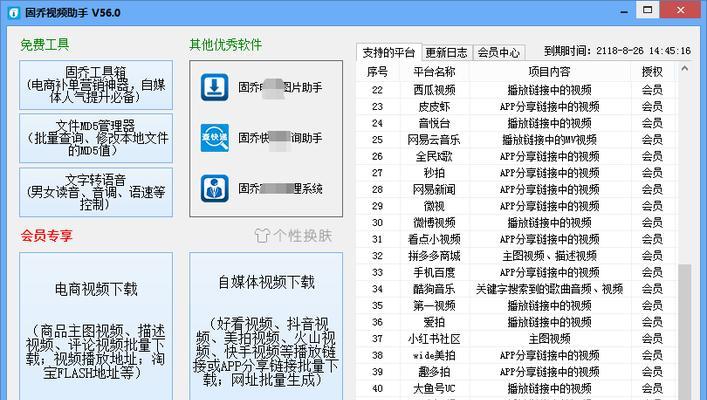 网页视频下载的方法及技巧（轻松下载网页上的视频，愉快观影不受限）