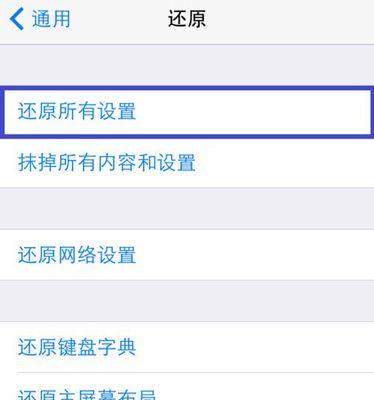 高效清理iPhone手机垃圾的最佳方法（一键清理，让你的iPhone恢复极速！）