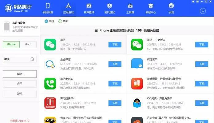 三招搞定iPhone无法下载应用（告别下载困扰，轻松享受应用乐趣）