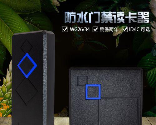 门禁系统无法刷卡处理方法（解决门禁系统无法刷卡的常见问题及处理技巧）