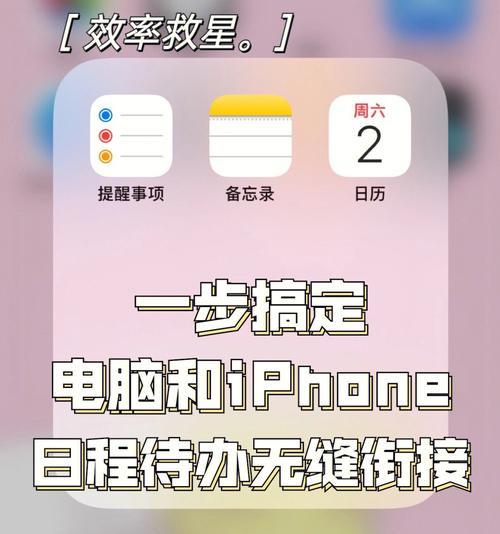 iPhone手机隔绝陌生电话的小技巧（有效避免烦人骚扰，轻松提升通话质量）