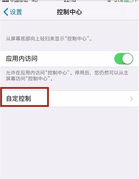 解决iPhone录屏无反应问题的有效方法（让你的iPhone录屏功能重新恢复正常）