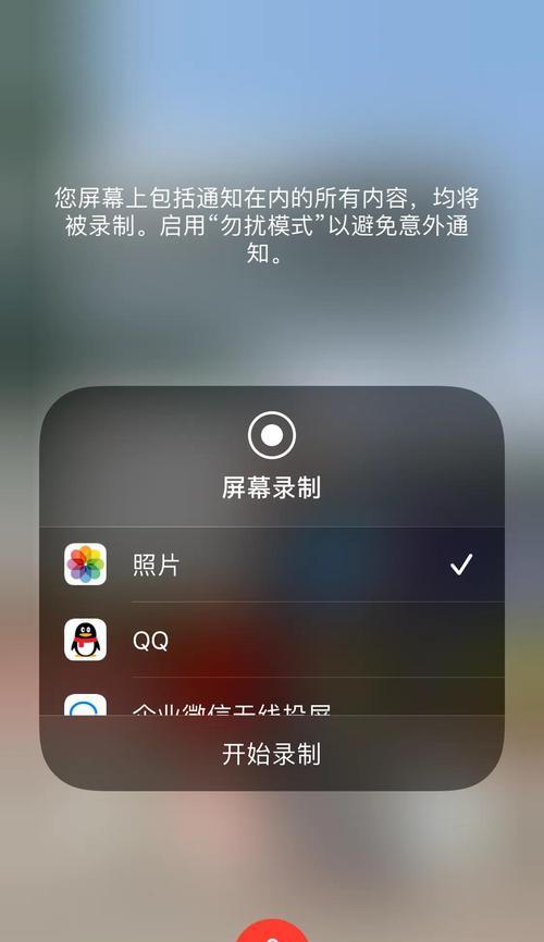 解决iPhone录屏无反应问题的有效方法（让你的iPhone录屏功能重新恢复正常）