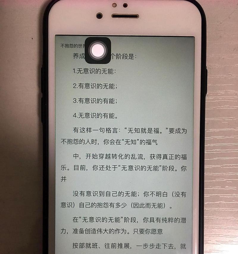 苹果13如何开启辅助触控功能（一步步教你打开苹果13的辅助触控功能）