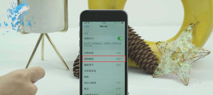 苹果13如何开启辅助触控功能（一步步教你打开苹果13的辅助触控功能）