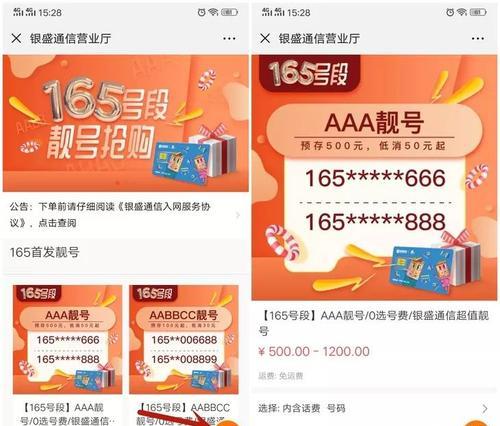 靓号合约期（定制个性号码，拥抱靓丽未来通讯时代）
