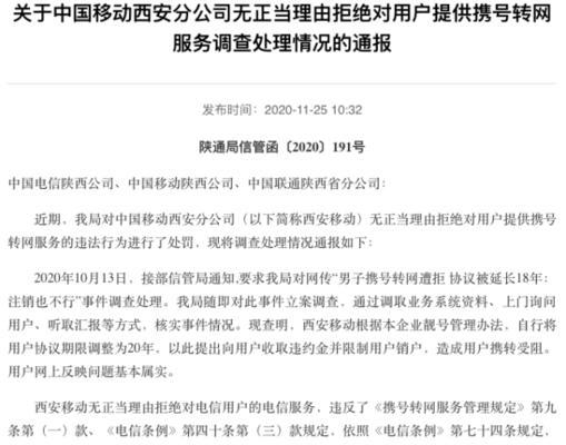 靓号合约期（定制个性号码，拥抱靓丽未来通讯时代）