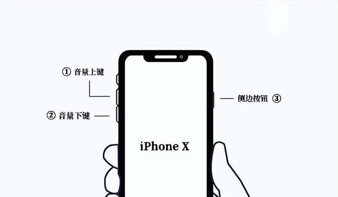 解决苹果手机死机问题的有效步骤