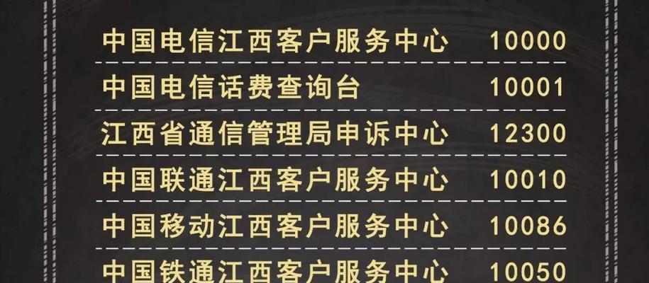 揭露黑暗，以最全举报电话（保护您的权益，追求公正）