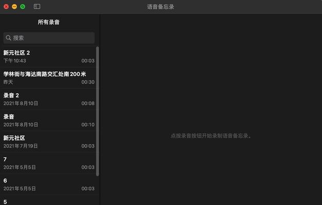 利用iOS备忘录提高生产力的8个巧用方法（让你的iOS备忘录更加智能高效的方法，助力你提升工作效率）