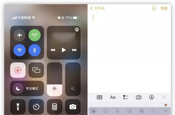 利用iOS备忘录提高生产力的8个巧用方法（让你的iOS备忘录更加智能高效的方法，助力你提升工作效率）