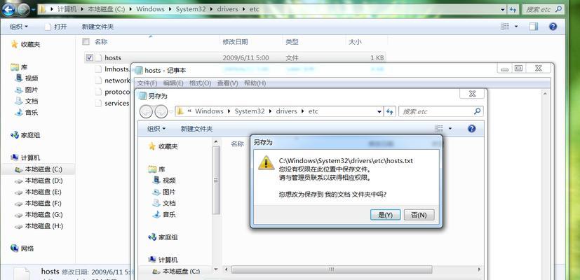 如何关闭管理员权限（简单操作帮你解决权限问题）
