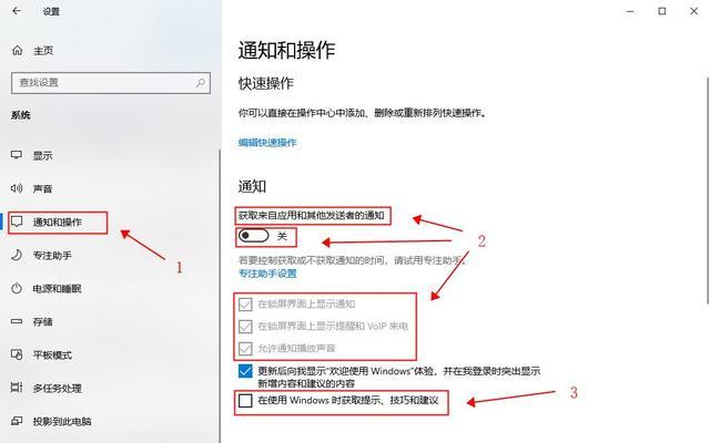 彻底关闭广告弹窗的方法（拒绝广告侵扰，享受纯净上网体验）