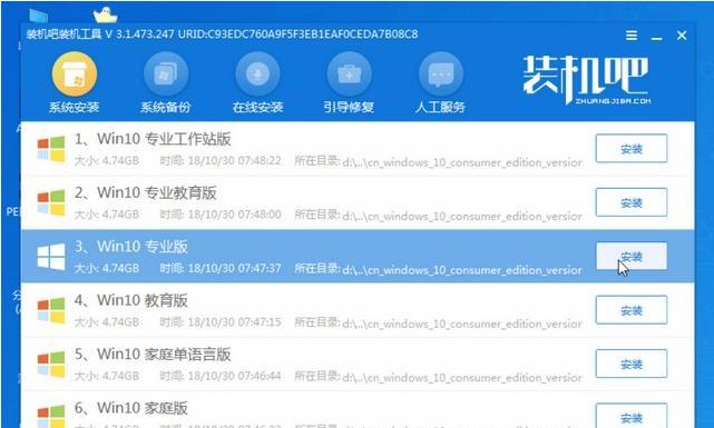 WIN10官方正版系统安装教程（如何正确安装WIN10官方正版系统，以及安装过程中需要注意的事项）