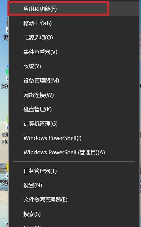 Windows10系统如何添加开机启动项？（简单操作教程，轻松管理启动程序）