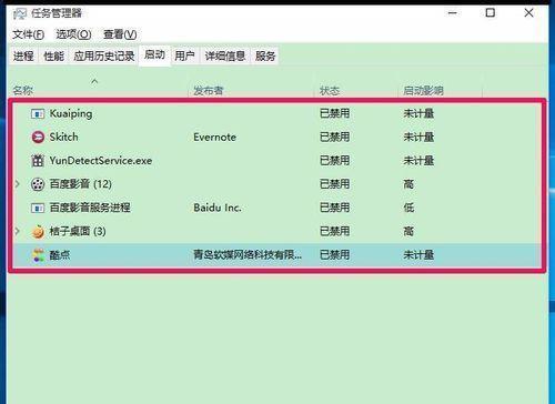 Windows10系统如何添加开机启动项？（简单操作教程，轻松管理启动程序）