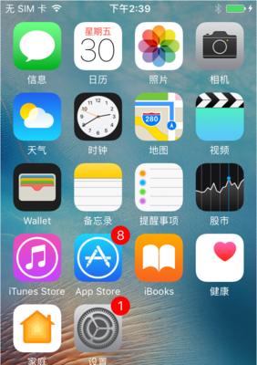 探索系统自带的5个实用方法（解决日常问题，让你的手机更加智能化）