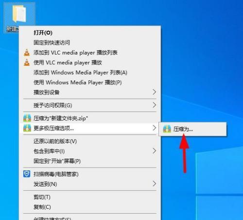 如何使用文件夹加密保护个人信息（简单易行的文件夹加密设置方法）