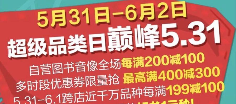 京东锁单（解读京东锁单机制及其关键作用）