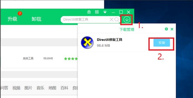 恢复dll文件的有效方法（快速修复dll文件错误，让你的电脑运行顺畅无阻）