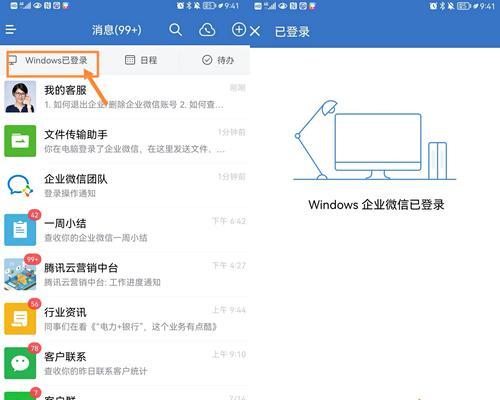 免费恢复微信聊天内容的完整操作方法（如何轻松恢复误删除的微信聊天记录）