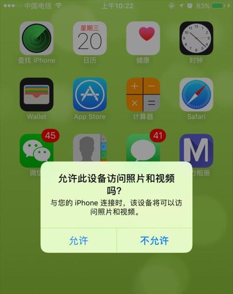 如何更改截图保存位置（简易教程帮助您更改截图保存位置）