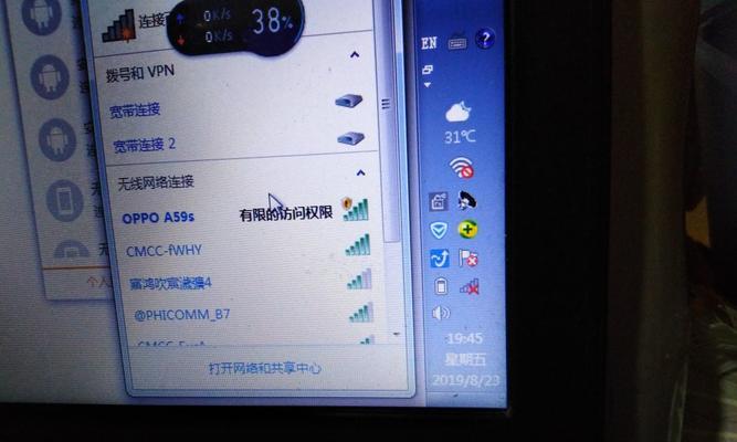 Win8笔记本翻盖自动开机设置方法详解（取消Win8笔记本翻盖自动开机的简易步骤教程）