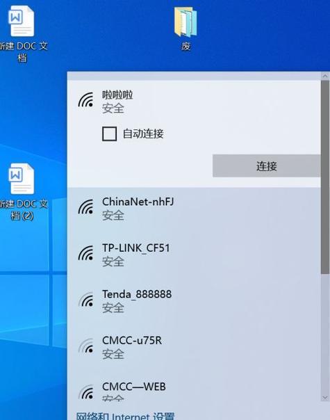 Win11WiFi无法连接网络的解决方法（Win11操作系统下无法连接WiFi的常见问题及解决方案）
