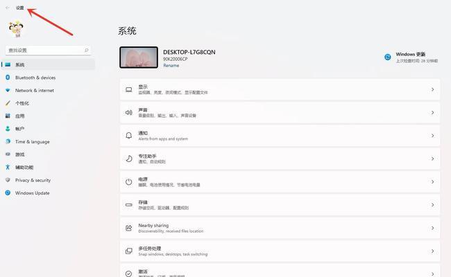 Windows11系统任务栏设置流程（轻松自定义你的任务栏，让工作更高效！）