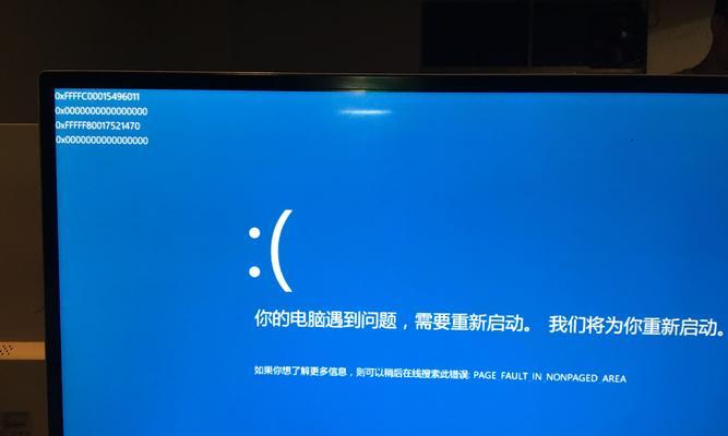 解决Win10系统蓝屏的6种方法（解决Win10系统蓝屏的有效技巧，让你的电脑无忧畅游）