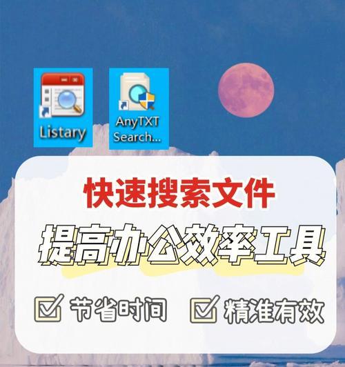 如何利用搜索文件内容找到特定字的教程（快速定位文件中包含特定字的方法与技巧）