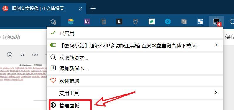 脚本使用指南汇总（助您轻松掌握脚本使用技巧，提高工作效率）