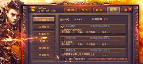 热血传奇开局玩法全解析（用揭秘热血传奇开局的奇门妙术）