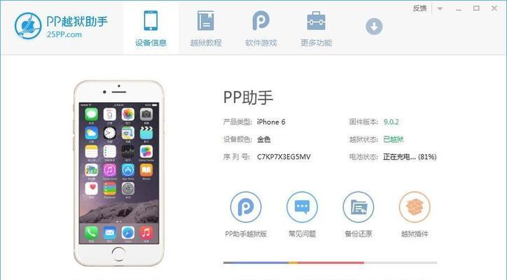 禁用TouchID功能的详细教程（简单教你如何禁用iPhone的指纹识别功能）