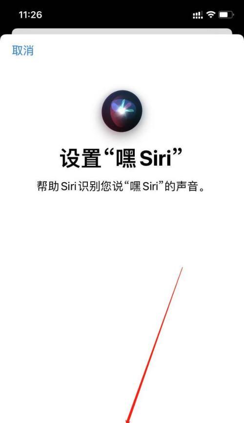 探索iPhone语音助手的奇妙世界（发现Siri的智能之道）