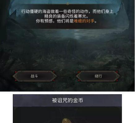 探索秘境（成为秘境副本攻略高手的关键技巧，一网打尽！）